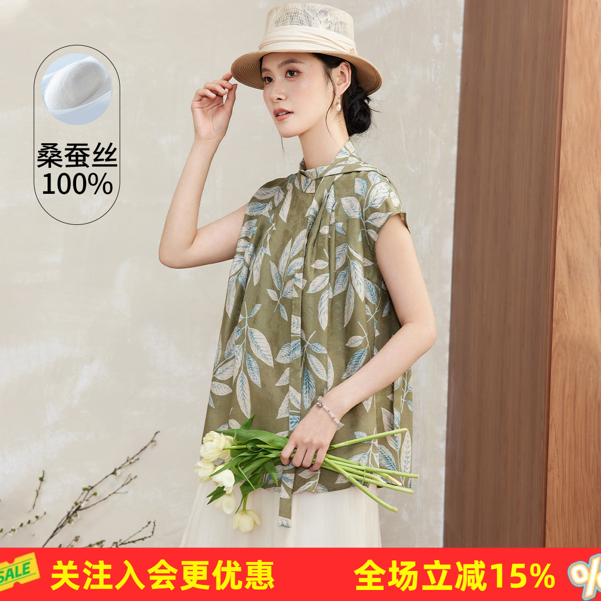 金菊100%桑蚕丝橄榄绿树叶印花上衣通勤插肩袖系带真丝无袖衫