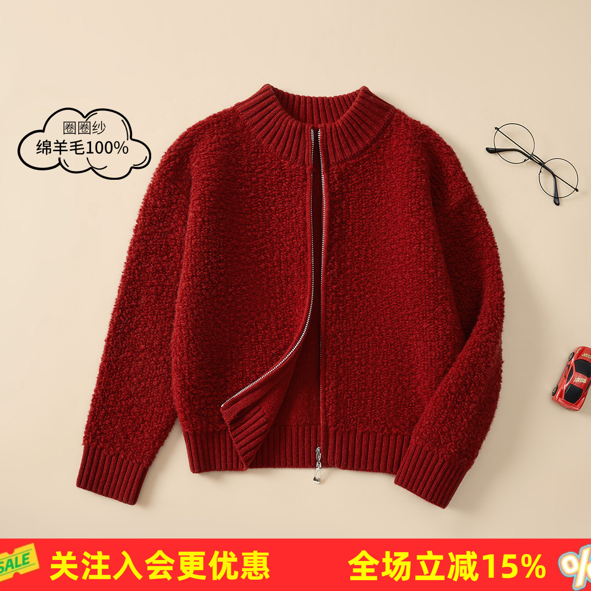 金菊【100%绵羊毛】2026春秋毛绒感拉链男童女童可穿羊毛衫