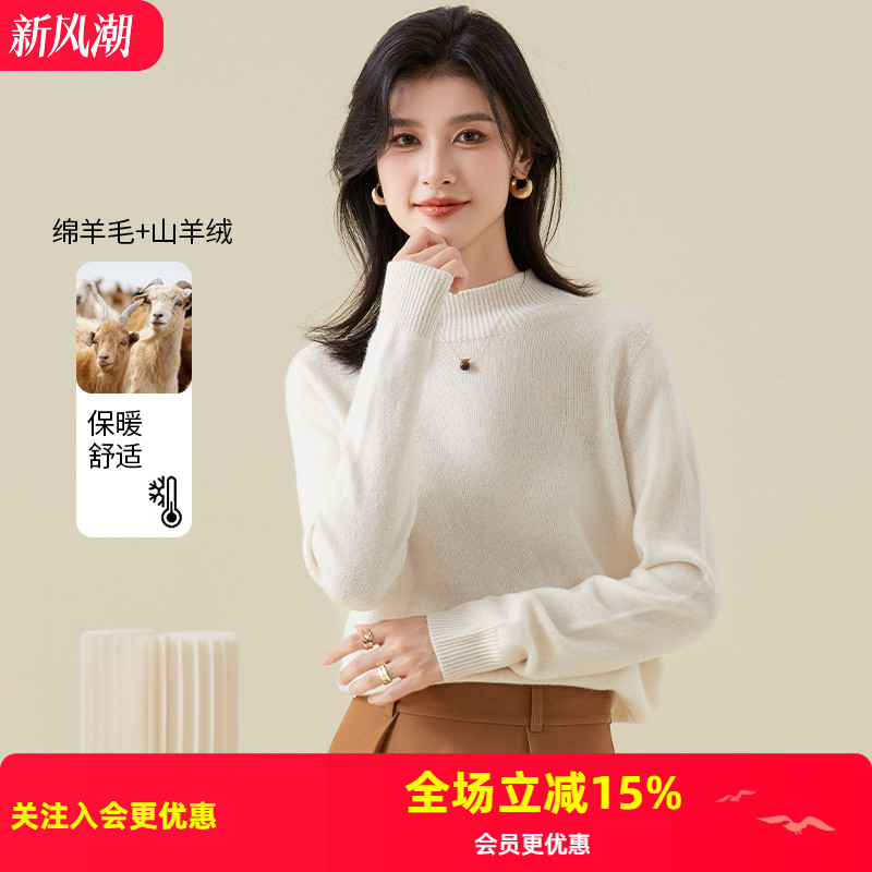金菊2025秋冬山羊绒新款半高领针织衫女式羊毛衫套头保暖打底毛衣