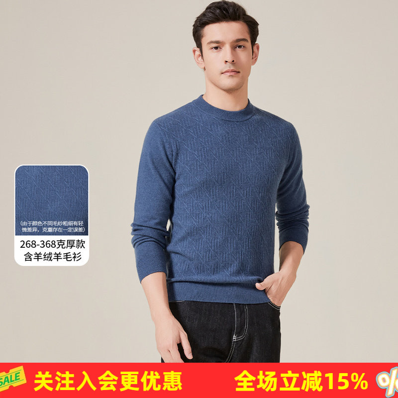 金菊多色可选【含羊绒纯色上衣】春秋圆领长袖格纹男式羊毛衫保暖