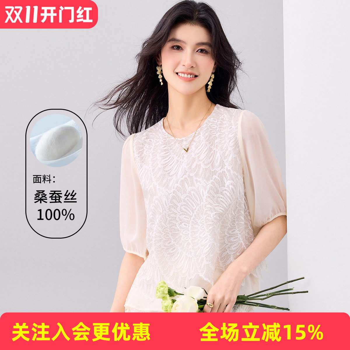 金菊桑蚕丝26年夏款小清新时尚百搭圆领提花中袖纯色绣花女式T恤