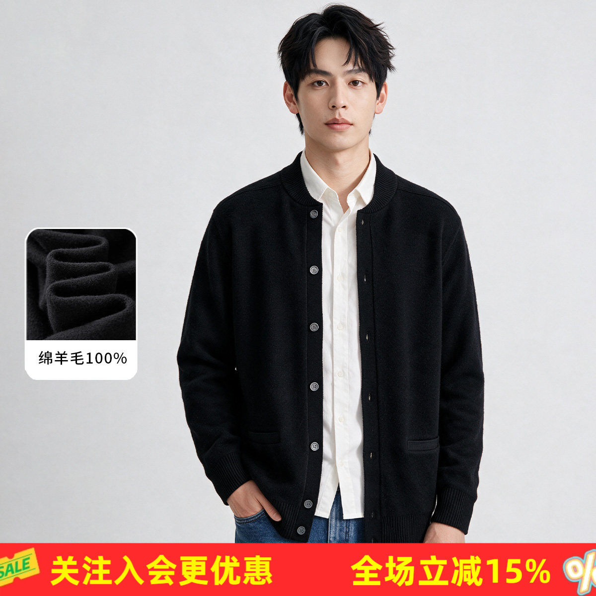 金菊【100%绵羊毛】纯色开衫外套商务通勤秋冬新款保暖男式羊毛衫