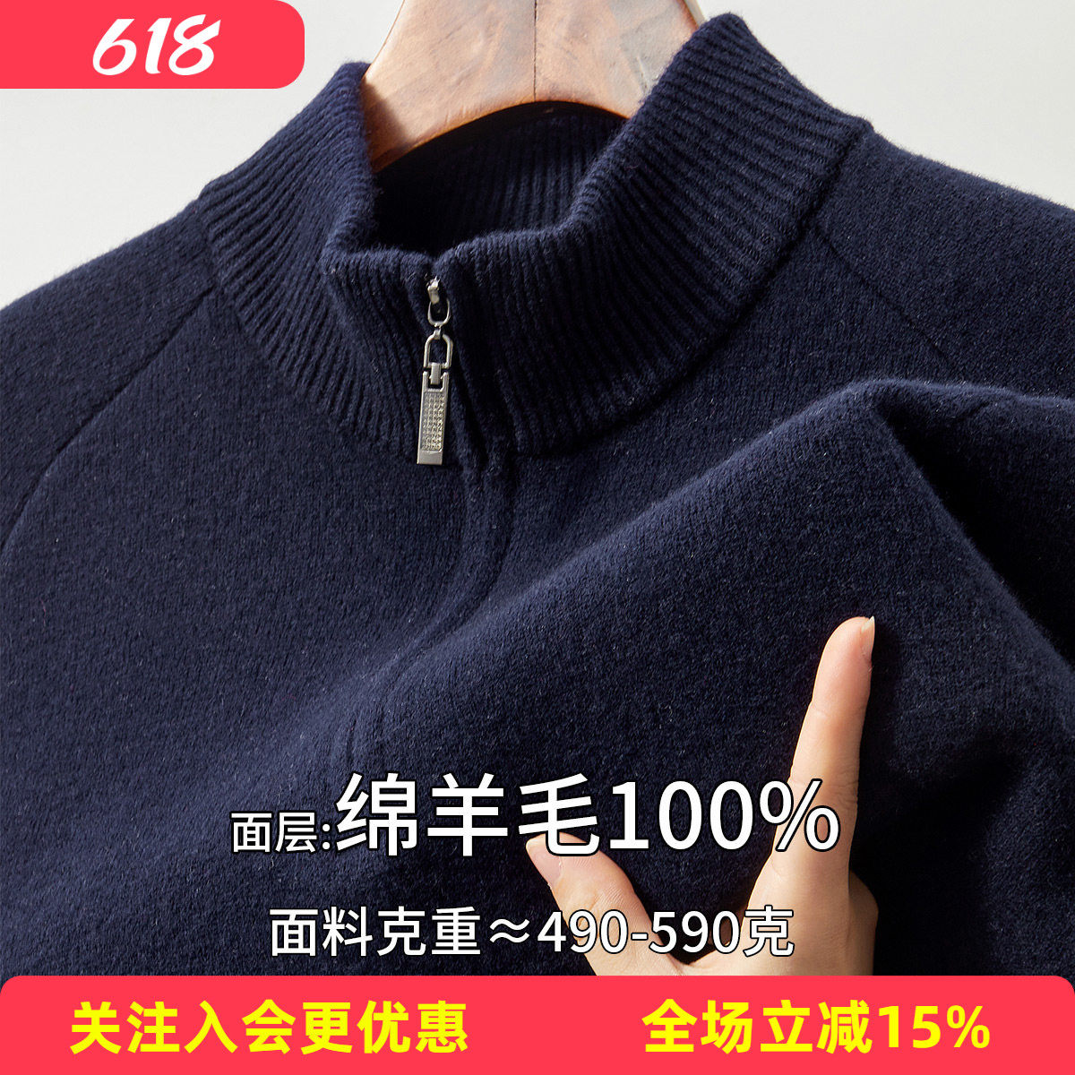 金菊多色可选26春秋新款男式羊毛衫半高领拉链设计休闲时尚保暖
