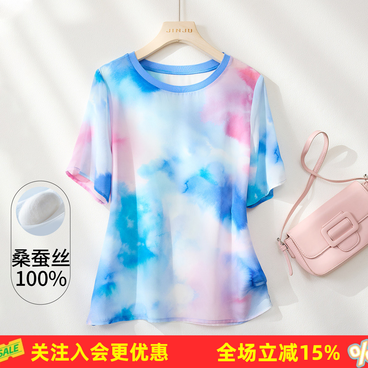 金菊26年春款【100%桑蚕丝】高级感圆领短袖晕染设计女式T恤