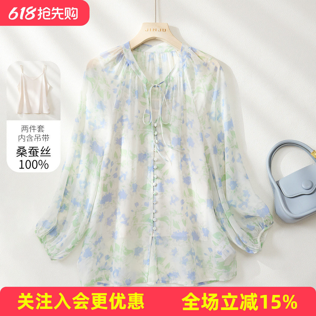 【桑蚕丝印花系列款】气质简约春夏新款清新氧气感两件套女式T恤