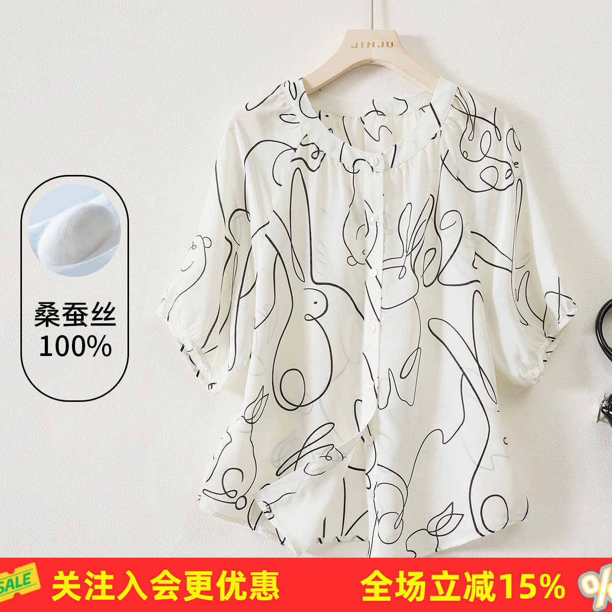 金菊【真丝上衣】抽象线条气质透气春夏新款日常桑蚕丝100%女衬衫