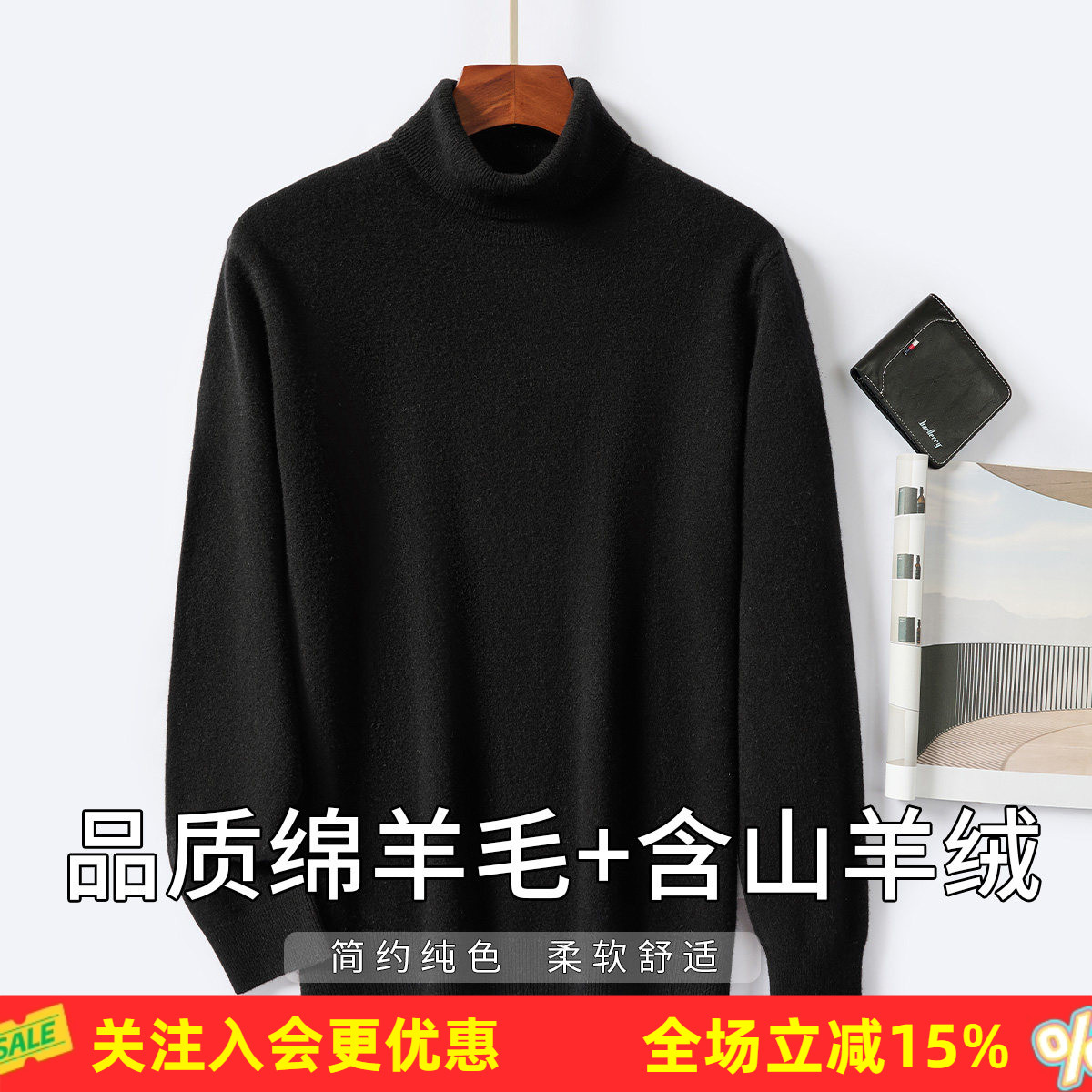 金菊【厚款含羊绒】春秋纯色翻领羊毛衫简约高级保暖男式羊毛衫