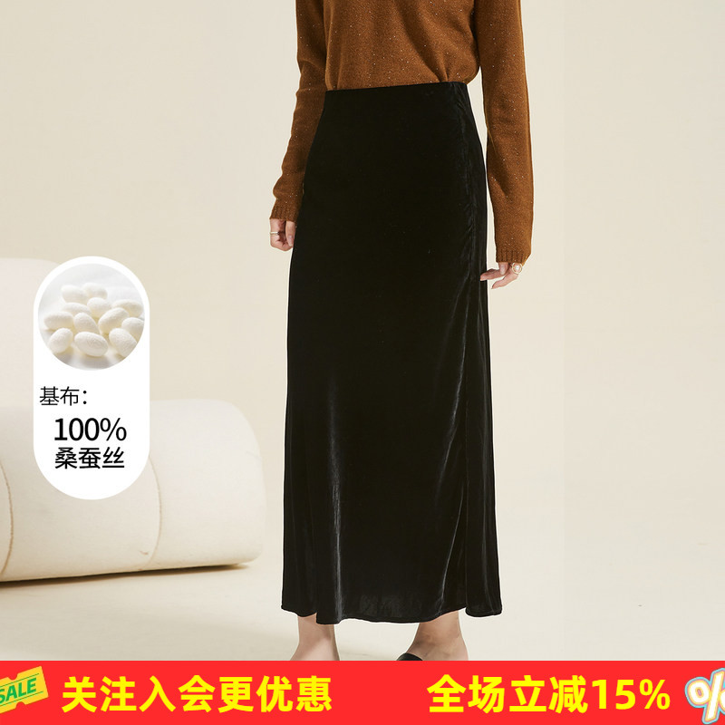 金菊桑蚕丝丝绒半身裙纯色高腰中长款高级优雅女式半截裙时尚百搭