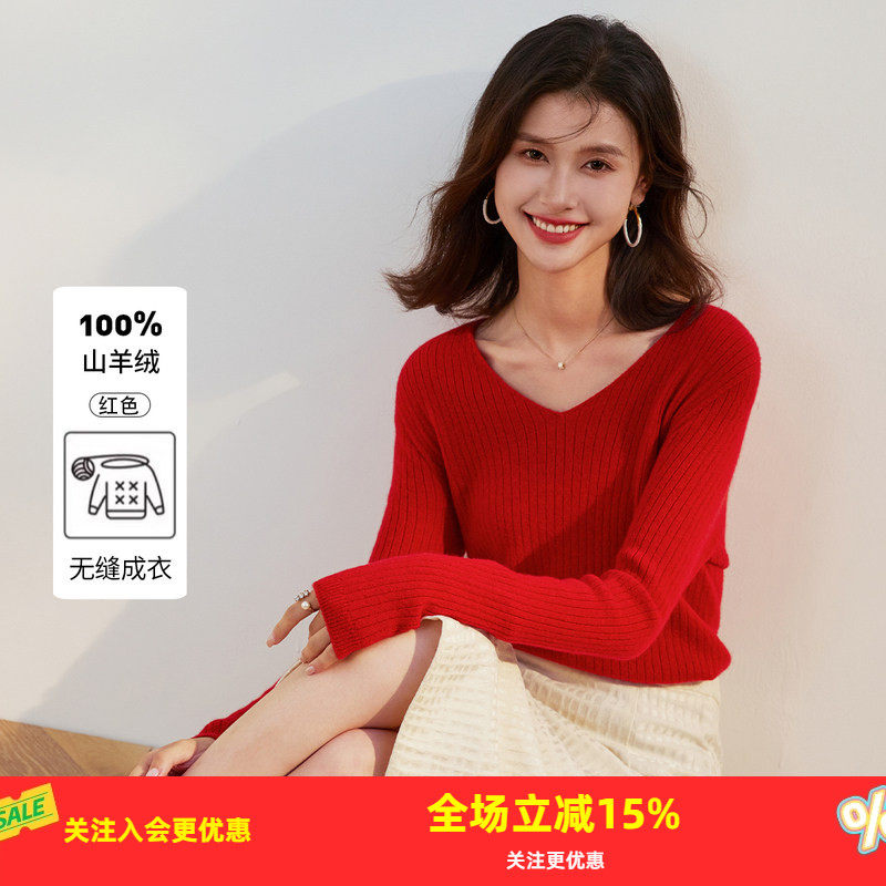 金菊100%山羊绒秋冬新款纯色V领无缝打底保暖长袖上衣女式羊绒衫,女装/女士精品,羊绒衫,淘宝优惠券,粉丝福利购,淘宝优惠卷