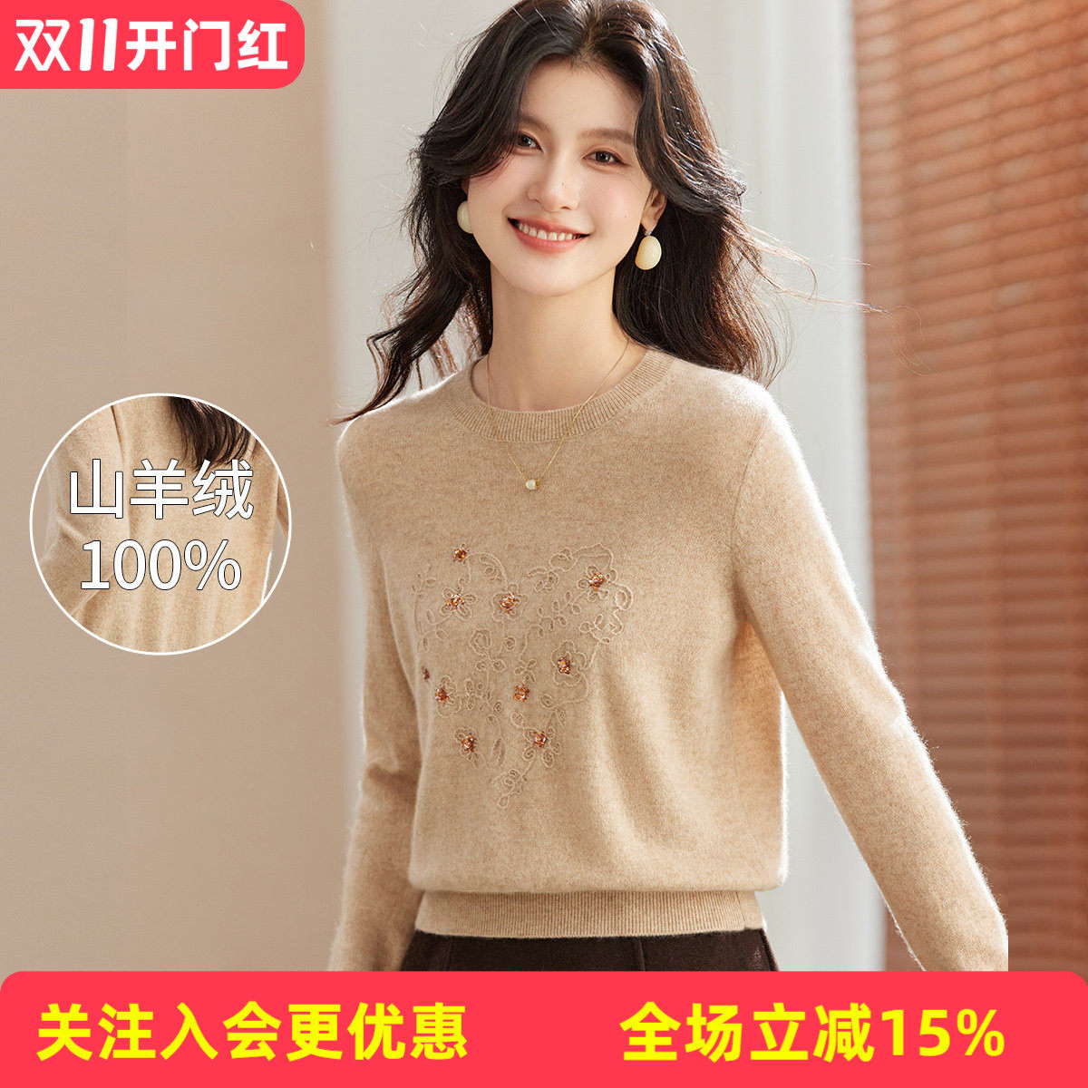 【100%山羊绒】圆领刺绣简约气质秋冬新款温柔羊绒衫女式上衣