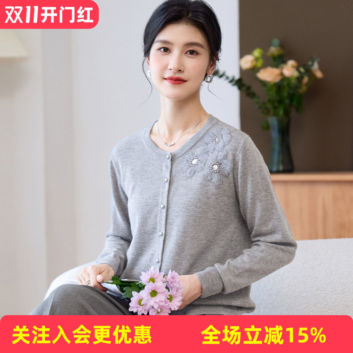 金菊妈妈装 100%绵羊毛26秋冬新款珍珠扣时尚花朵高级感羊毛衫