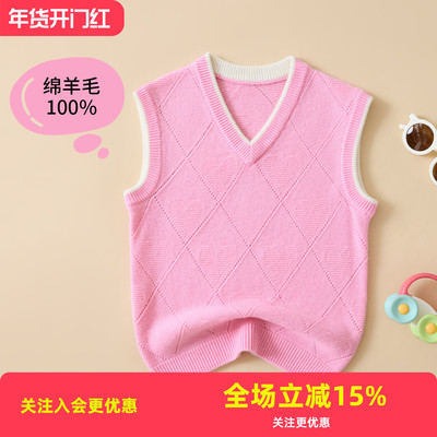 金菊【100%绵羊毛】秋冬新款菱格男童女童套头背心儿童毛衣