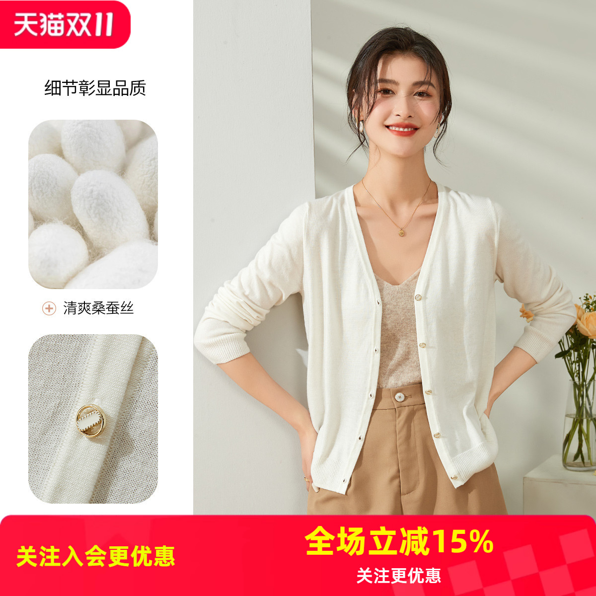 桑蚕丝开衫外套纯色空调衫长袖宽松版型春夏季防晒V领女式针织衫