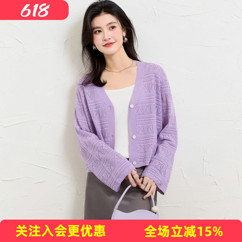 金菊文艺风【含桑蚕丝】V领小开衫外套喇叭袖纯色镂空女式针织衫