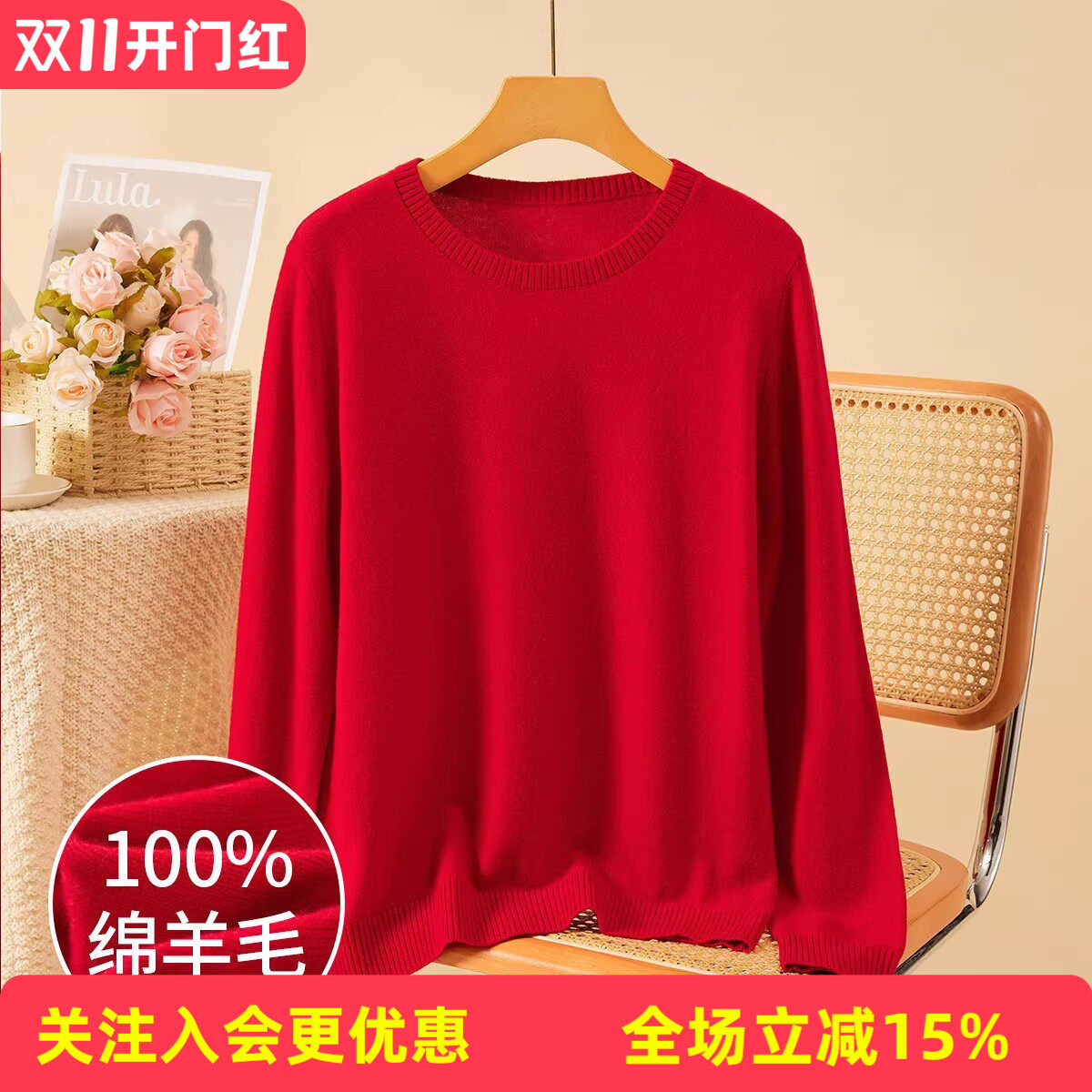 金菊【绵羊毛100%】2026秋冬新款纯色V领女式羊毛衫上衣保暖毛衣