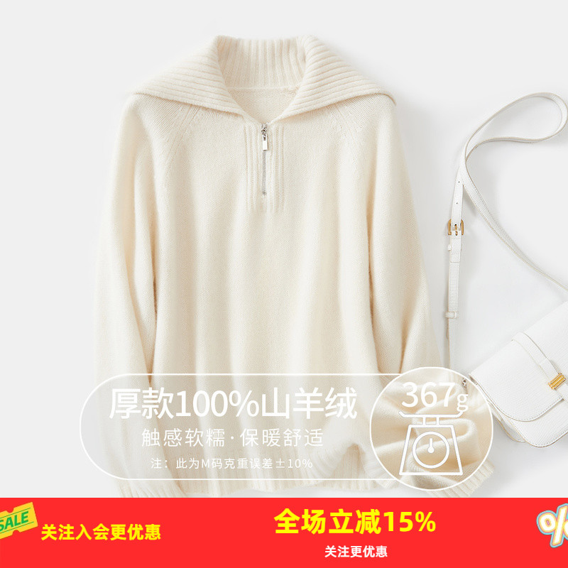 金菊【纯羊绒】100%山羊绒25年冬新款半拉链翻领纯色套头羊绒衫