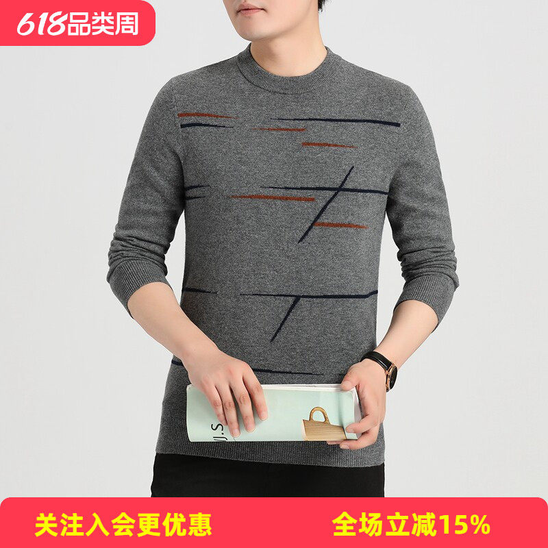 秋冬双层不规则撞色提花羊毛衫