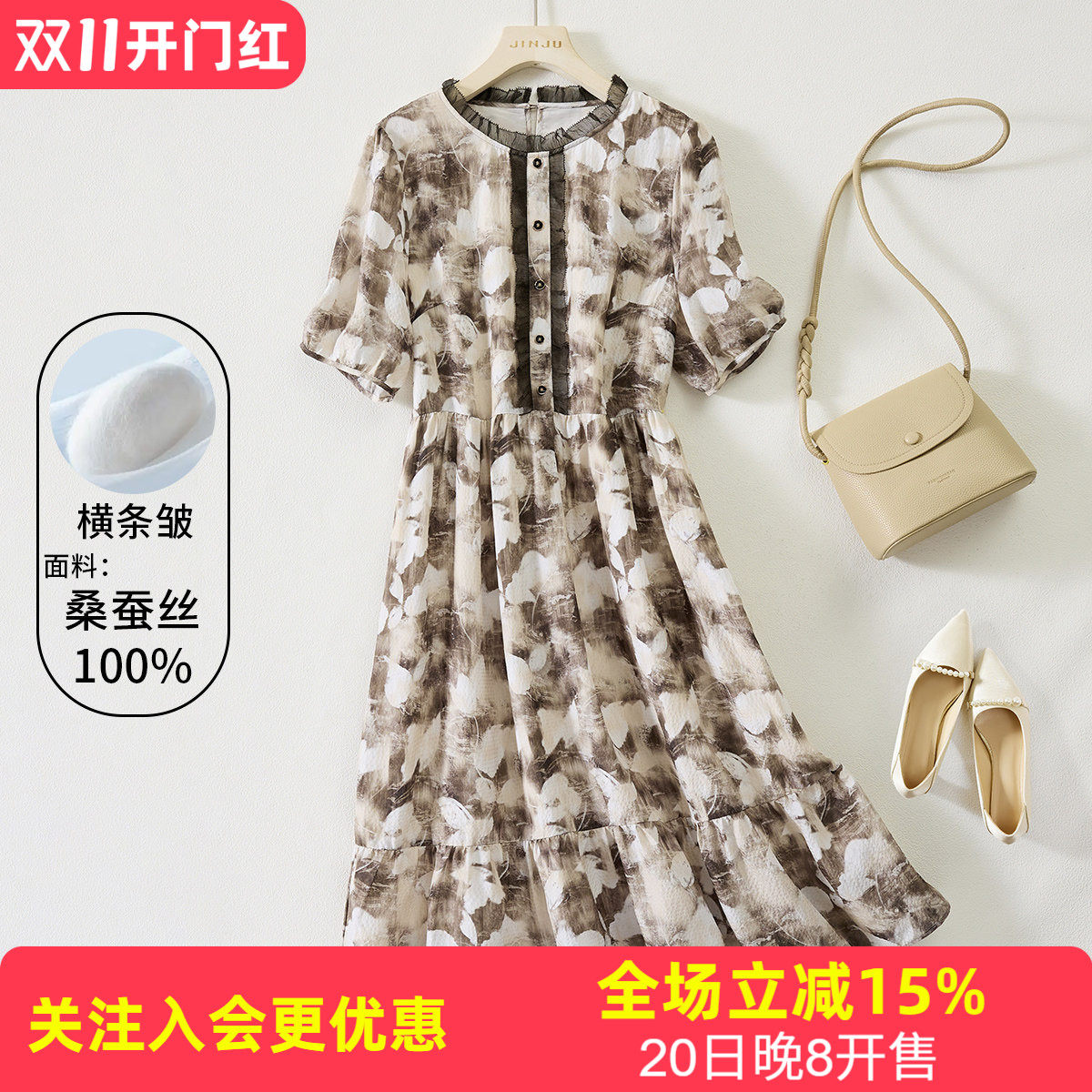 【横条皱】复古印花气质桑蚕丝木耳边高级感春夏新款女式连衣裙