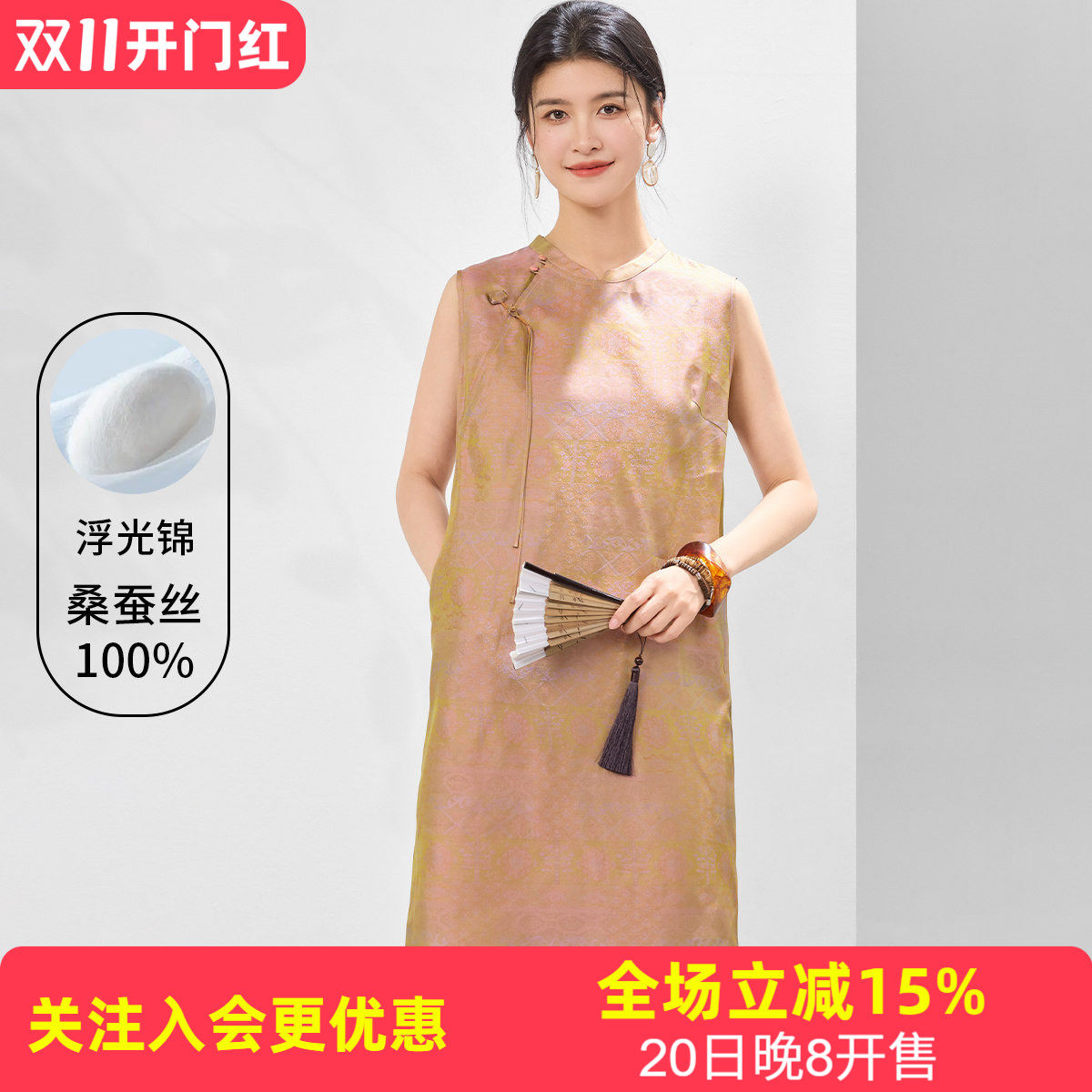 金菊【浮光锦真丝背心裙】无袖19姆米桑蚕丝100%春夏连衣裙女