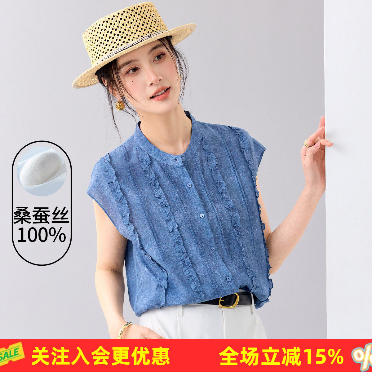 金菊26年夏款【真丝100%桑蚕丝】宽松立领无袖褶皱装饰女式衬衫