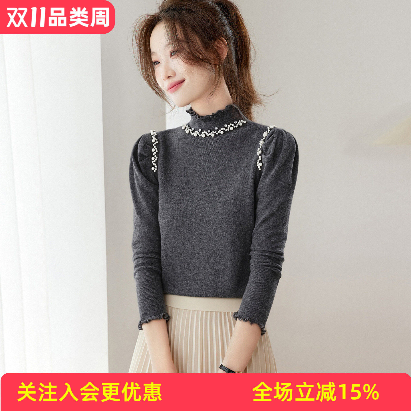 温柔风珍珠肩饰针织打底衫女早秋木耳边领泡泡袖修身长袖套头上衣