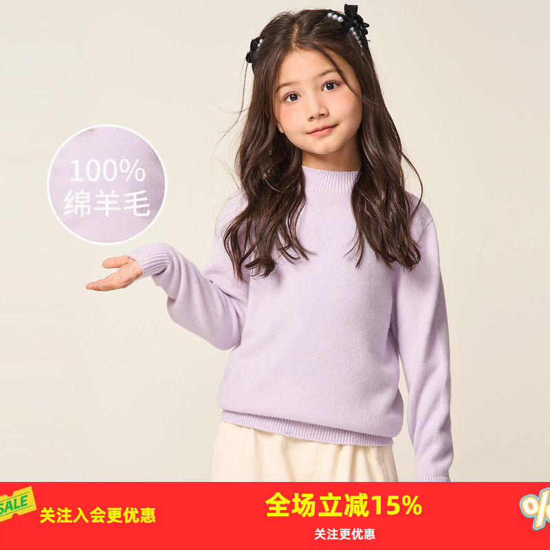 金菊多色可选 衣橱Bi备【纯羊毛】25年秋冬新款校服神器儿童毛衣,童装/婴儿装/亲子装,毛衣/针织衫,淘宝优惠券,粉丝福利购,淘宝优惠卷