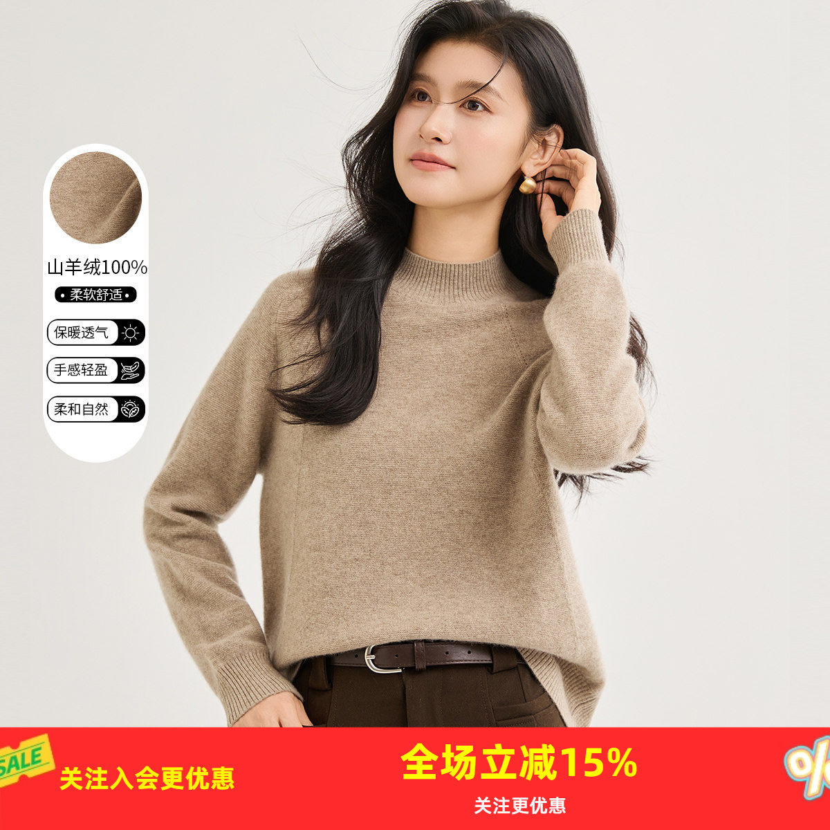 金菊【100%山羊绒】2025秋冬半高领宽松时尚纯色女式羊绒衫,女装/女士精品,羊绒衫,淘宝优惠券,粉丝福利购,淘宝优惠卷