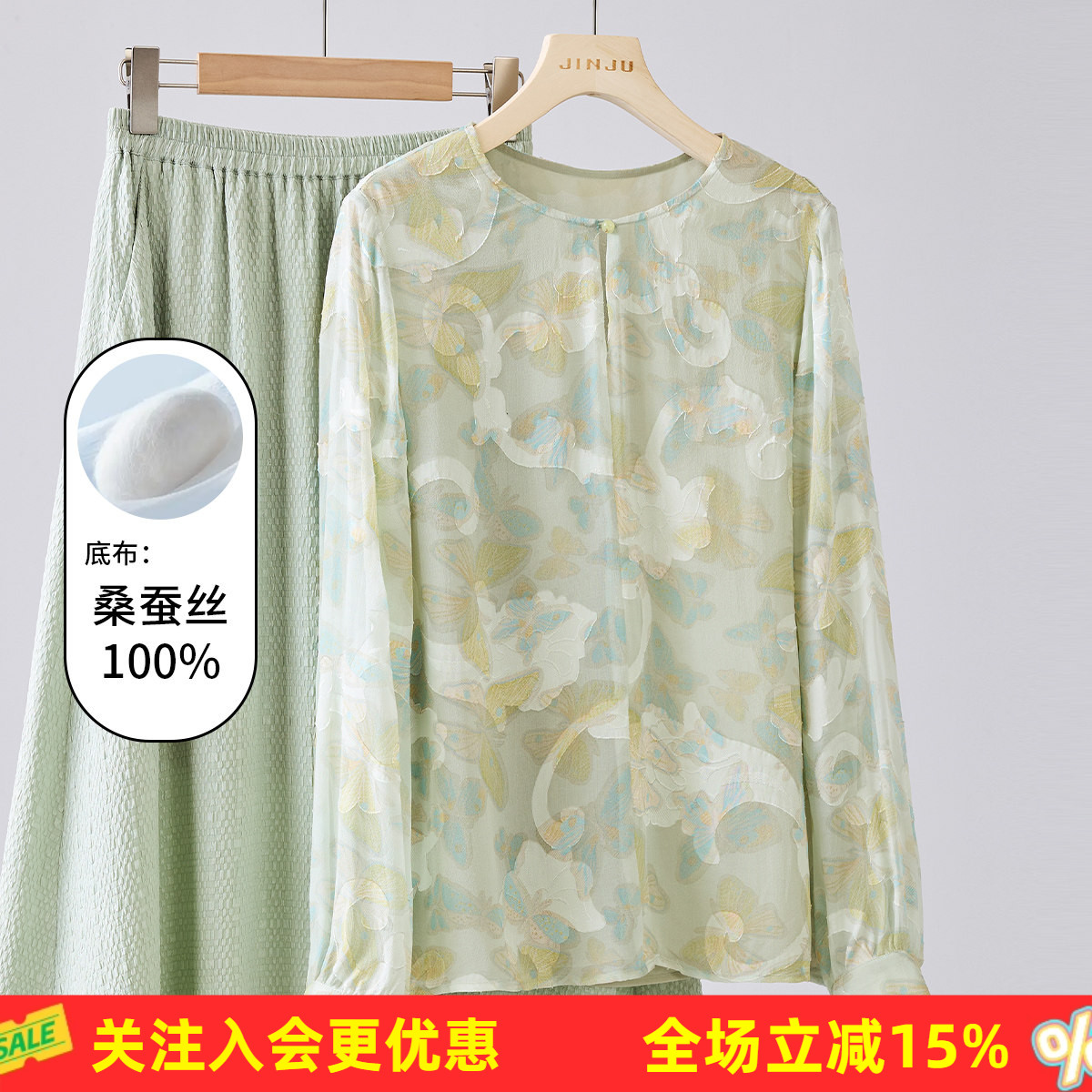 金菊26年夏款【桑蚕丝】小清新日常通勤圆领刺绣图案长袖女式T恤