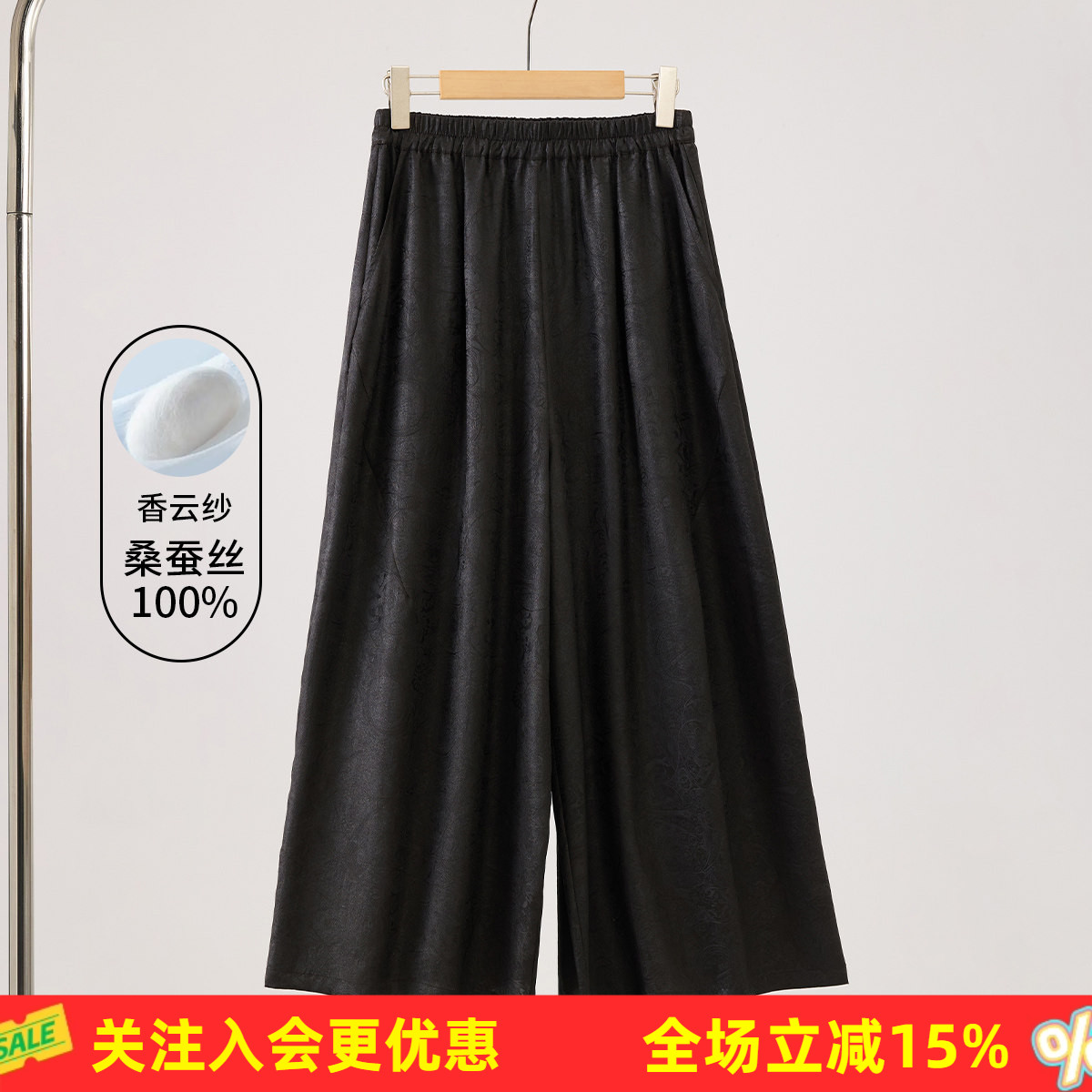 金菊真丝100%桑蚕丝纯色长裤新中式时尚提花宽松松紧腰女式休闲裤