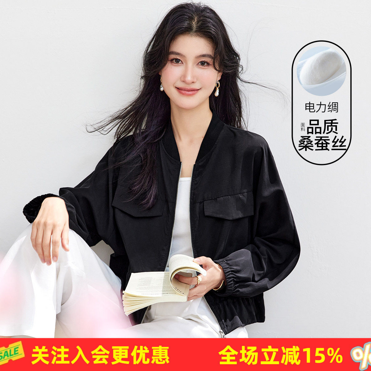 金菊【电力绸棒球服】纯色基础款春夏开衫利落收腰遮阳女式外套