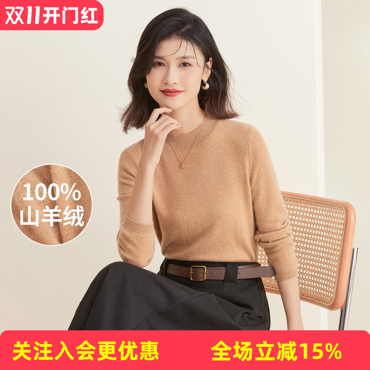 【100%山羊绒】金菊女式羊绒衫2026秋冬新款休闲半高领毛衣羊毛衫