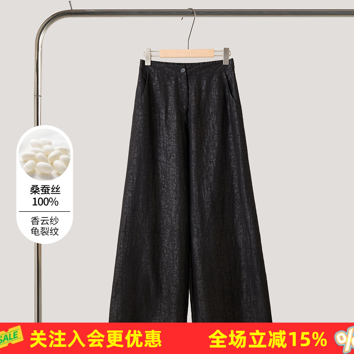 金菊香云纱龟裂纹【22姆米真丝阔腿裤】100%桑蚕丝纯色休闲裤