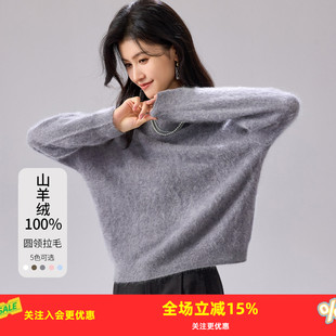 基础百搭25秋冬羊绒衫 纯色圆领绒感拉毛长袖 女 轻奢纯羊绒 金菊