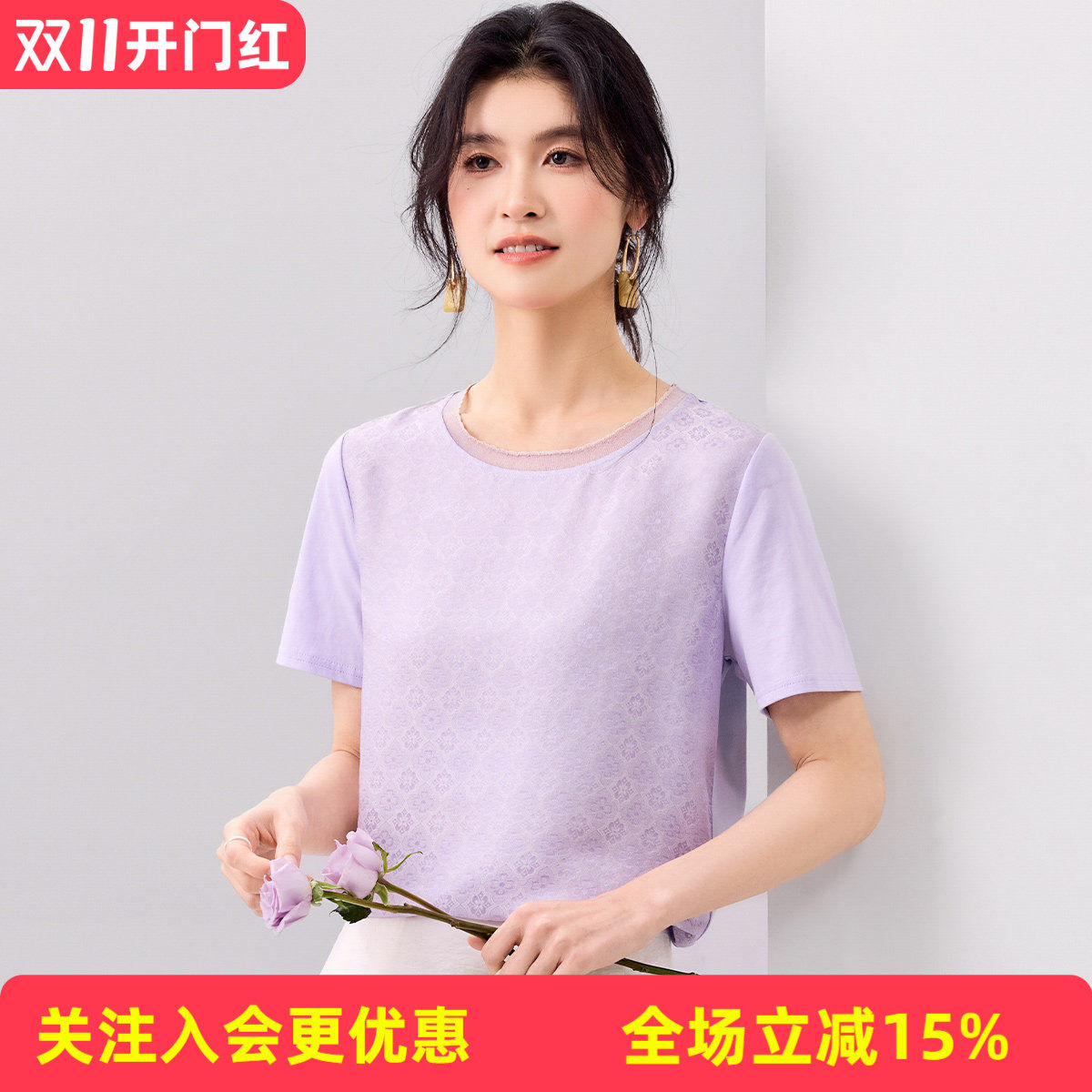 金菊桑蚕丝26年夏款小清新日常百搭圆领提花短袖纯色舒适女式T恤