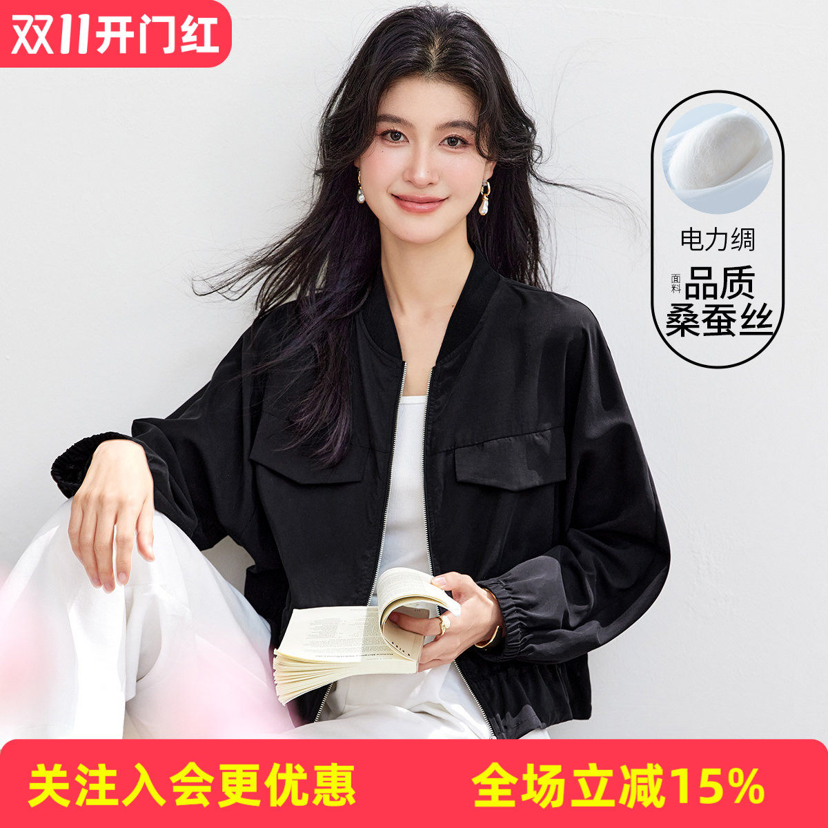金菊【电力绸棒球服】纯色基础款春夏开衫利落收腰遮阳女式外套