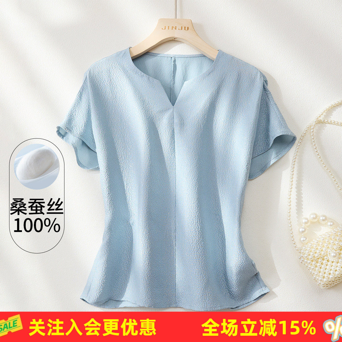 金菊26年夏款真丝100%桑蚕丝时尚高级感宽松V领短袖女式T恤