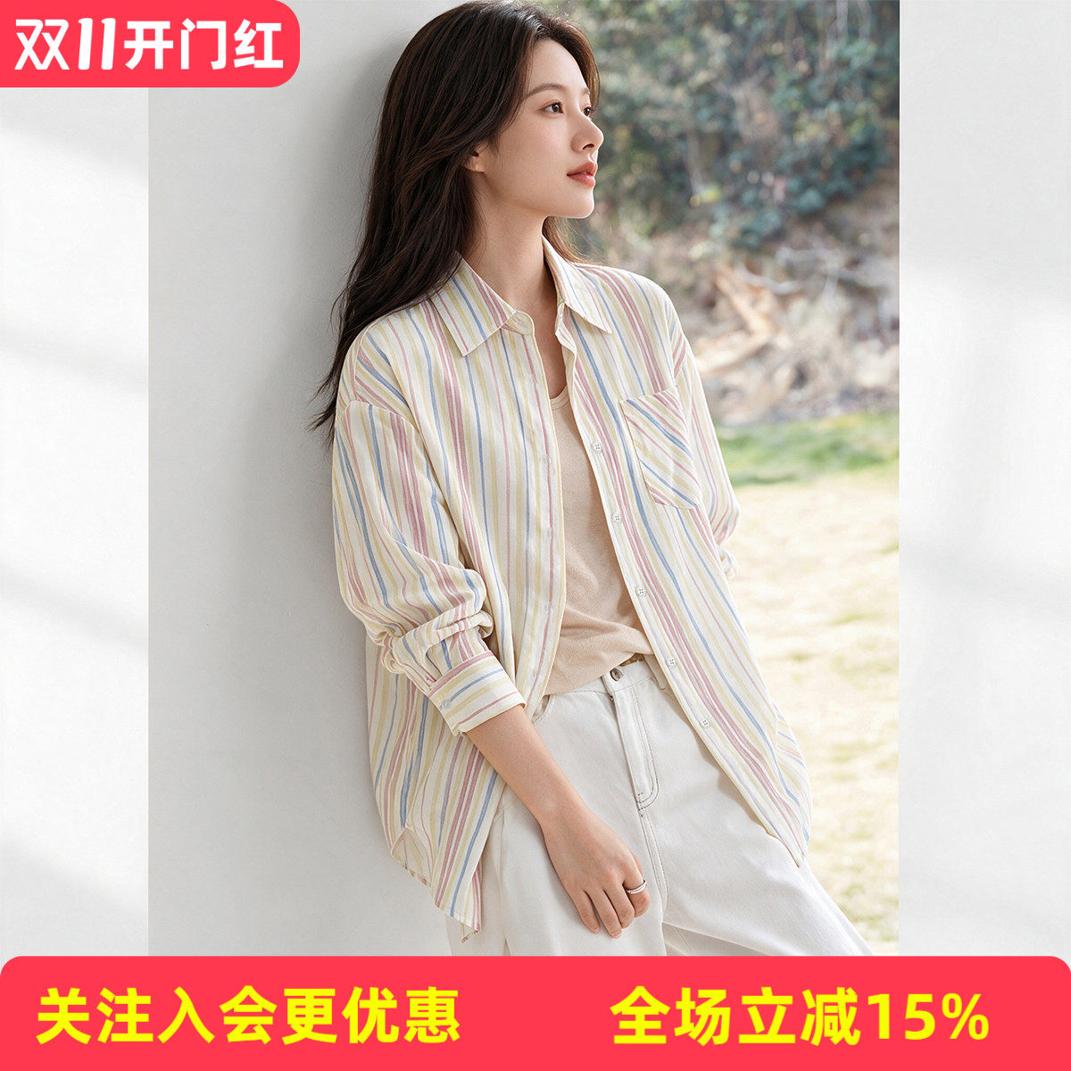 【桑蚕丝+棉】翻领彩色条纹秋季新款宽松气质长袖通勤女式衬衫