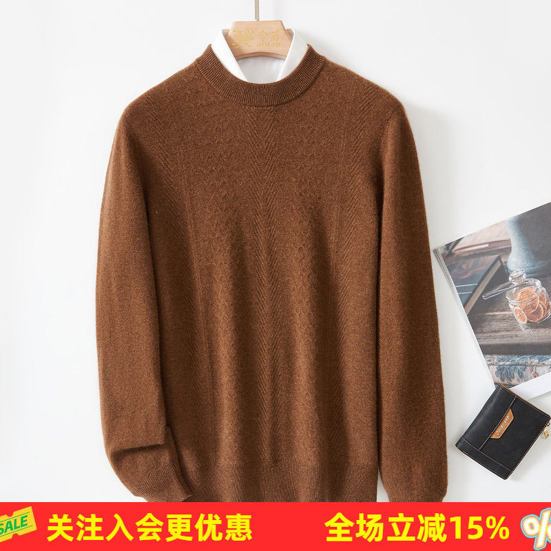 金菊山羊绒2026冬新款男式羊毛衫保暖毛衣套头纯色上衣加厚羊绒衫
