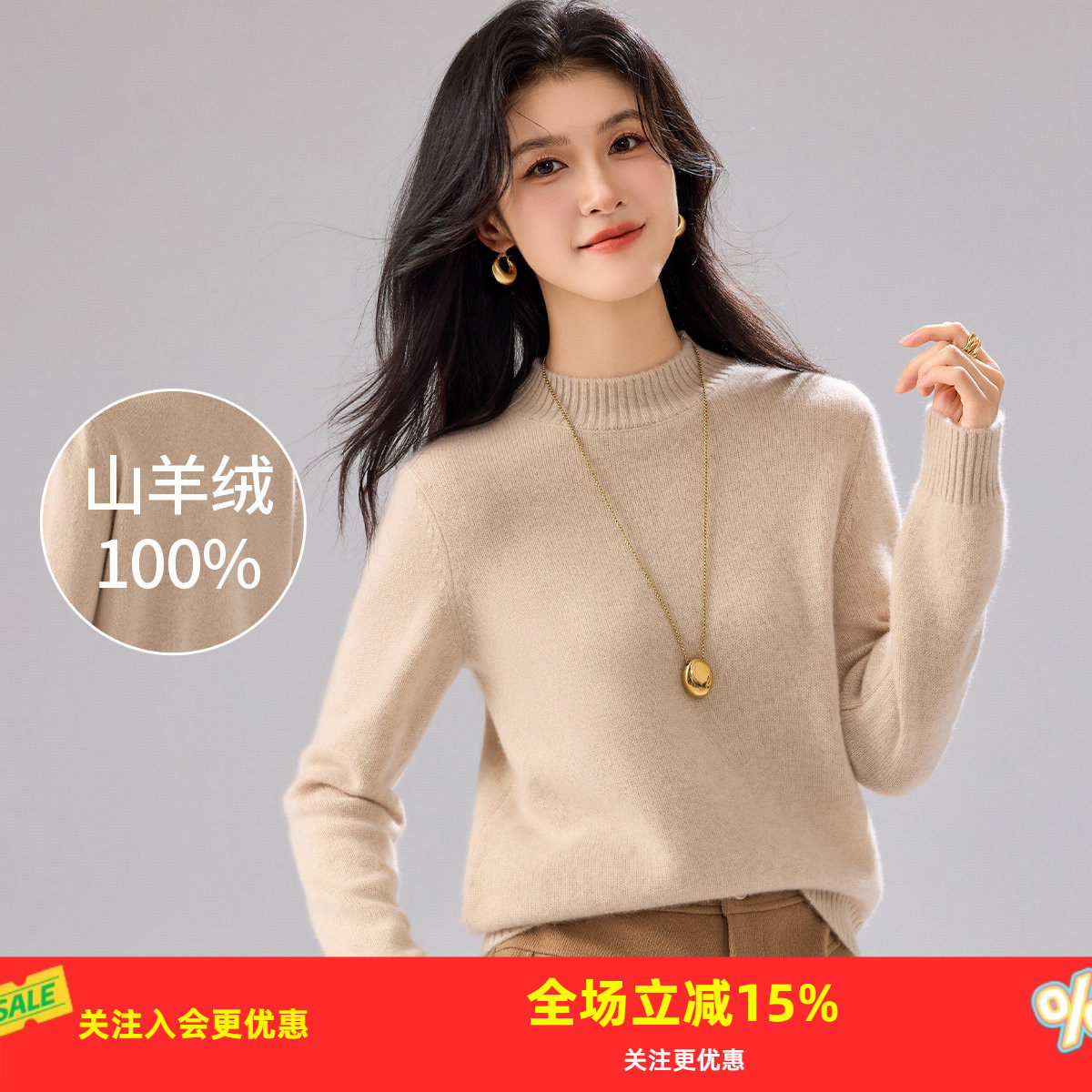 金菊【山羊绒100%】半高领基础打底BI备25秋冬新款女式羊绒衫,女装/女士精品,羊绒衫,淘宝优惠券,粉丝福利购,淘宝优惠卷