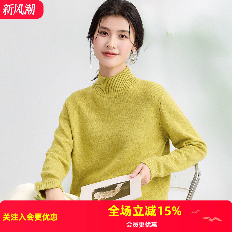 女式羊毛衫2025秋冬新款金菊打底半高领长袖休闲百搭针织保暖毛衣