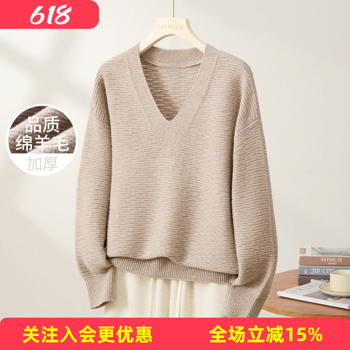 金菊红品加厚慵懒风亮片V领显瘦纯色针织毛衣冬季新款女式 羊毛衫