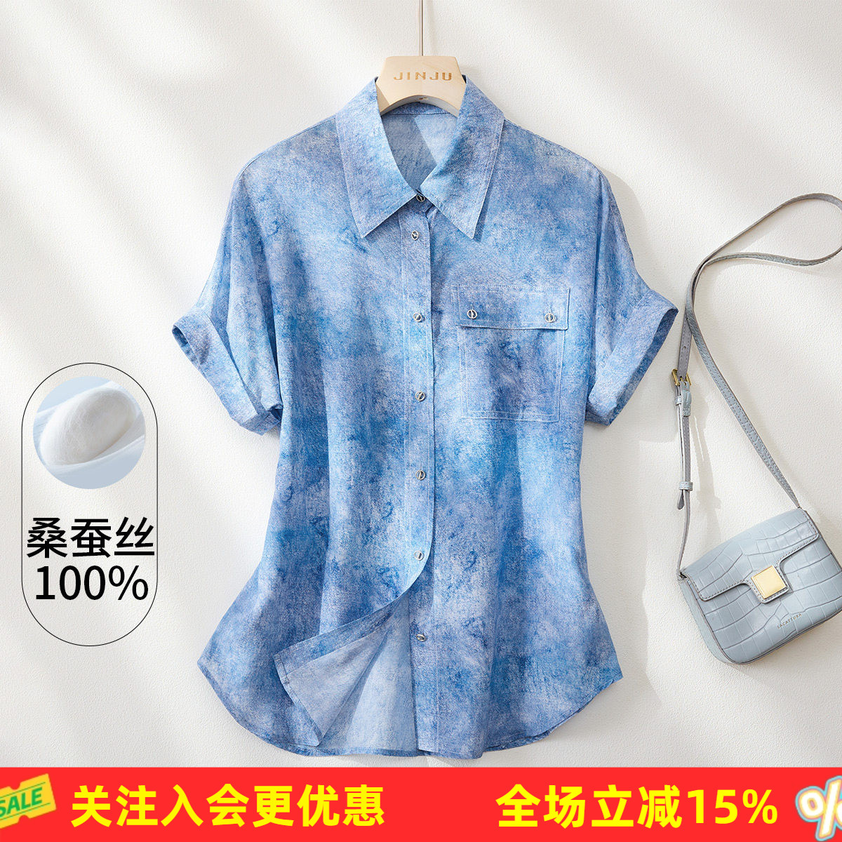 金菊真丝100%桑蚕丝高级感翻领短袖扎染口袋设计时尚宽松女式衬衫