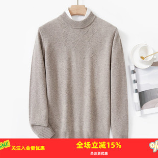 金菊【低饱和色系】冬季新品男士保暖半高领羊毛衫纯色通勤百搭
