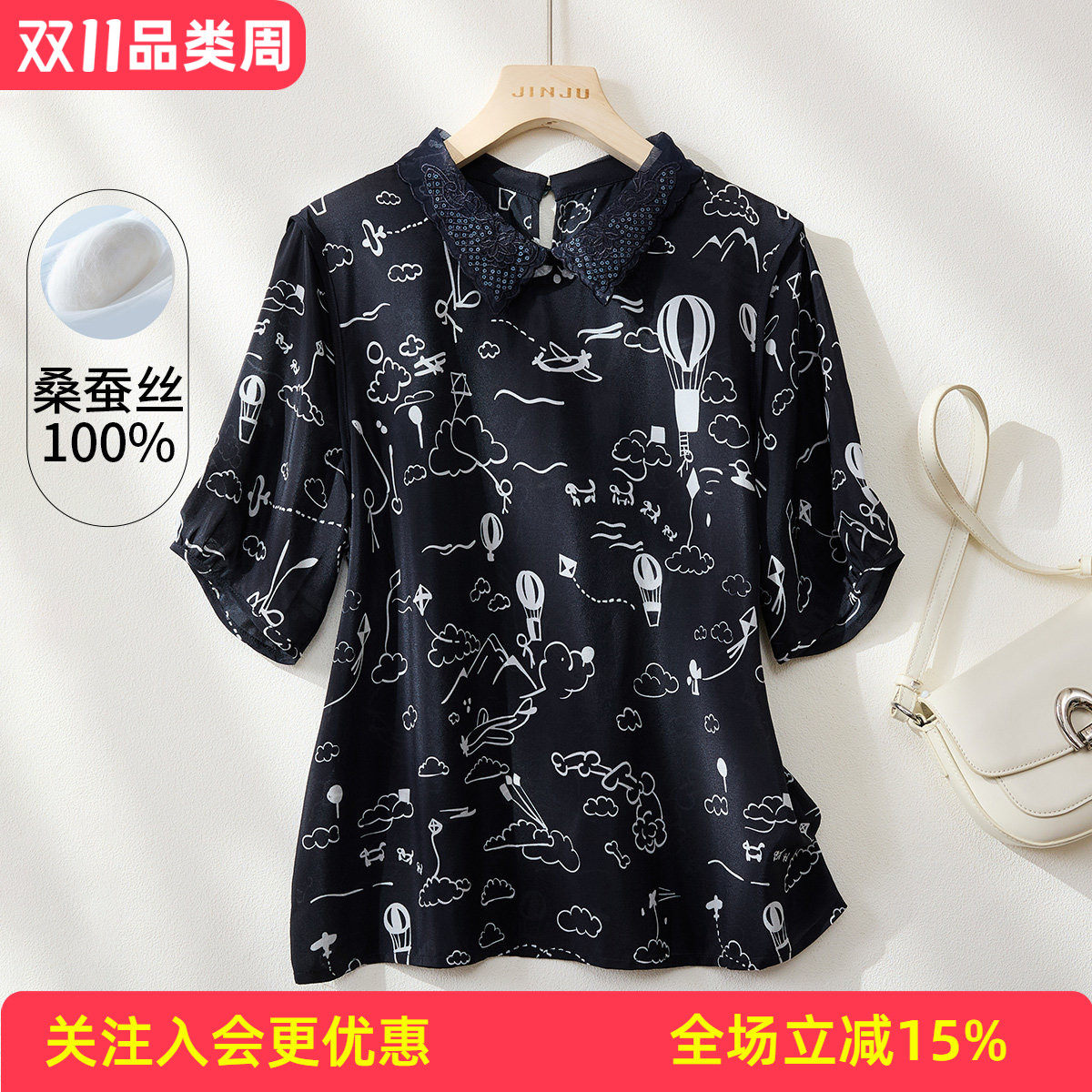 金菊【真丝系列款】童趣涂鸦印花翻领100%桑蚕丝春夏新款女式T恤