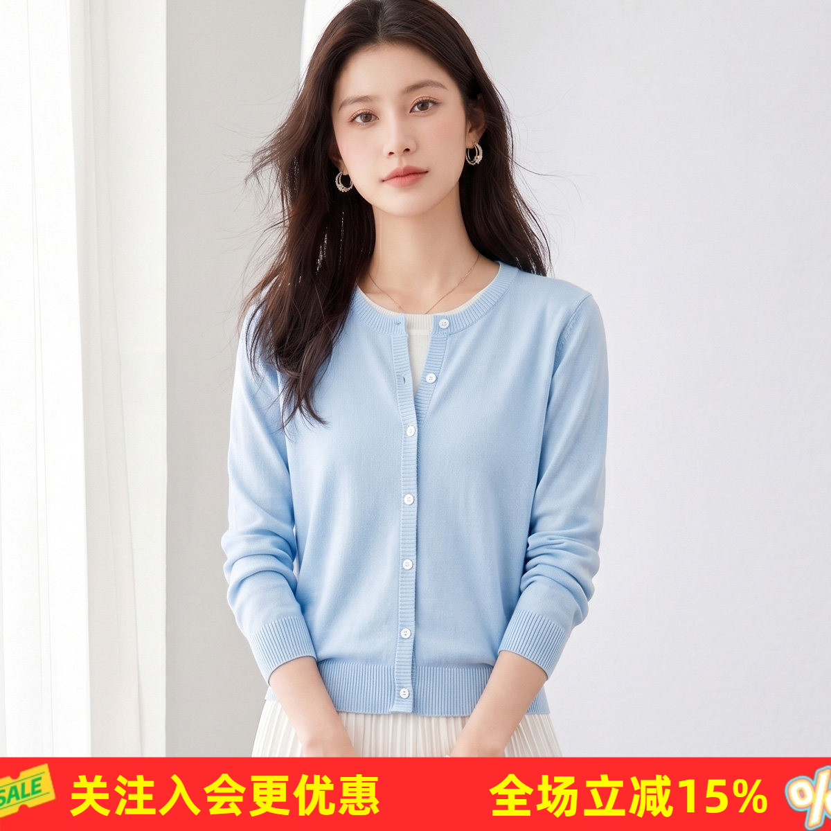 【含桑蚕丝空调衫】夏季薄款纯色女式针织衫适合小个子显瘦开衫