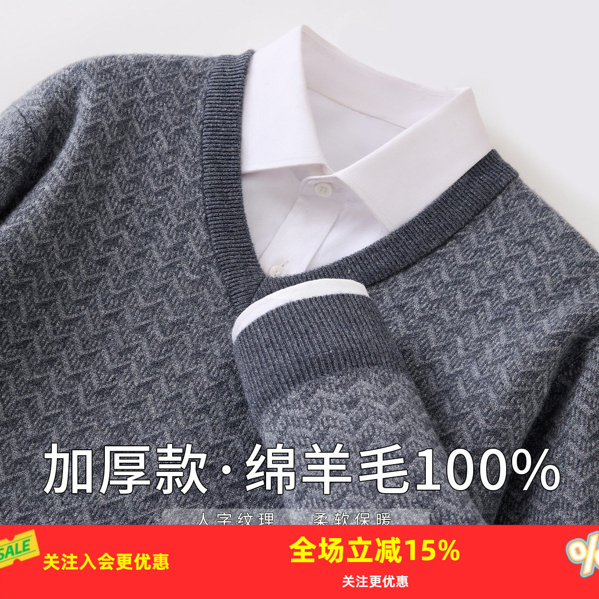 金菊【加厚100%绵羊毛】冬季新款V领人字纹男式羊毛衫时尚保暖
