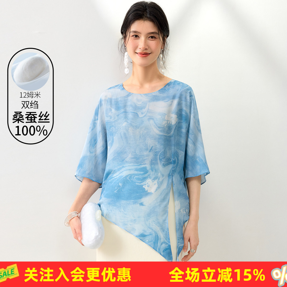 金菊12姆米双绉真丝100%桑蚕丝26年春季云纹时尚宽松女式T恤