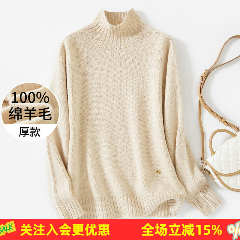 金菊厚【多色可选】26年保暖半高领纯色纯羊毛女式套头针织羊毛衫