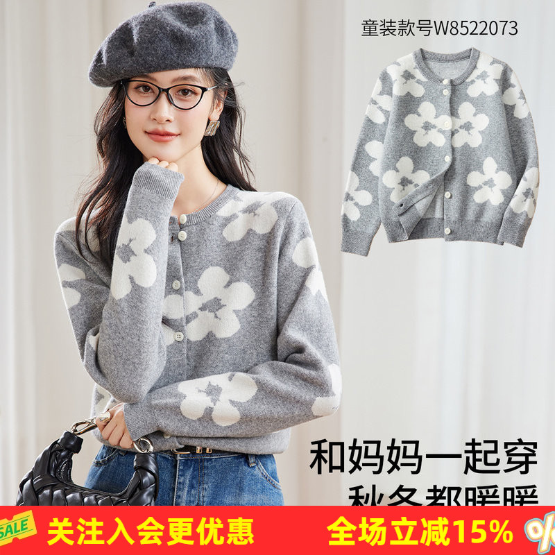 金菊亲子装【绵羊毛100%】圆领开衫外套春秋气质提花女式羊毛衫