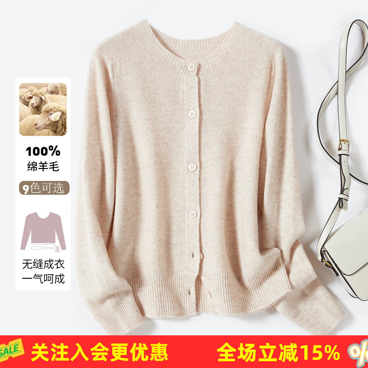 【100纯羊毛】金菊女式羊毛衫2026秋冬新款针织开衫保暖毛衣外套